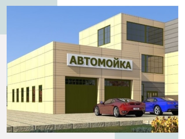 Проектирование современных автомоечных комплексов в Железнодорожном